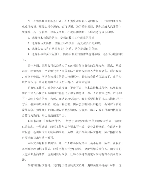 精编之工程招标年度个人工作总结范文.docx