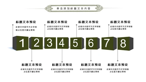 绿色户外骑行山地自行车骑行运动PPT模板