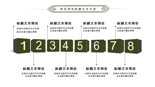 绿色户外骑行山地自行车骑行运动PPT模板