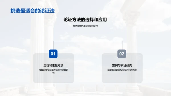 哲学研究新纬度