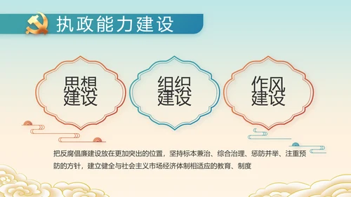 小学生党史学习教育活动动态PPT模板