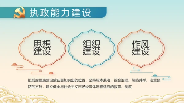 小学生党史学习教育活动动态PPT模板