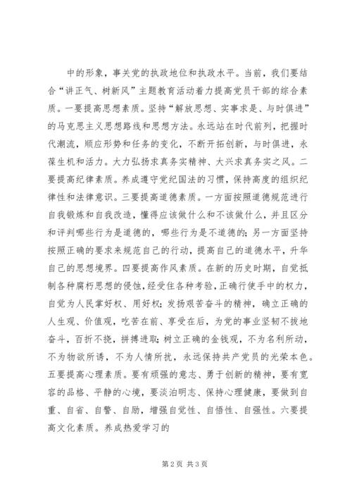 学习李连成心得体会 (3).docx