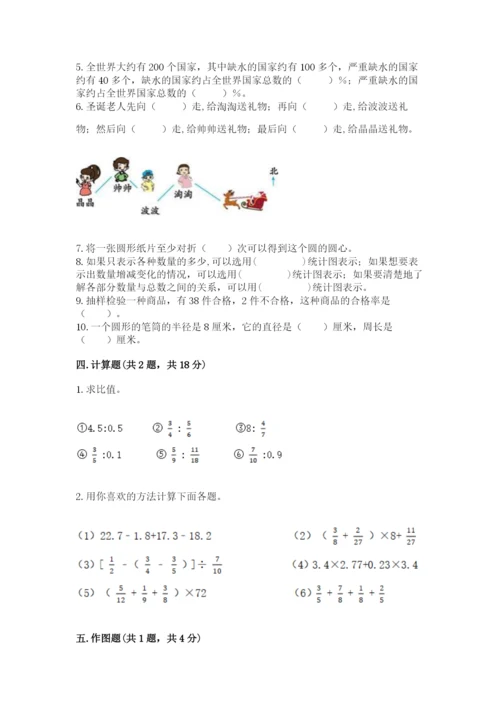 2022人教版六年级上册数学期末测试卷汇编.docx