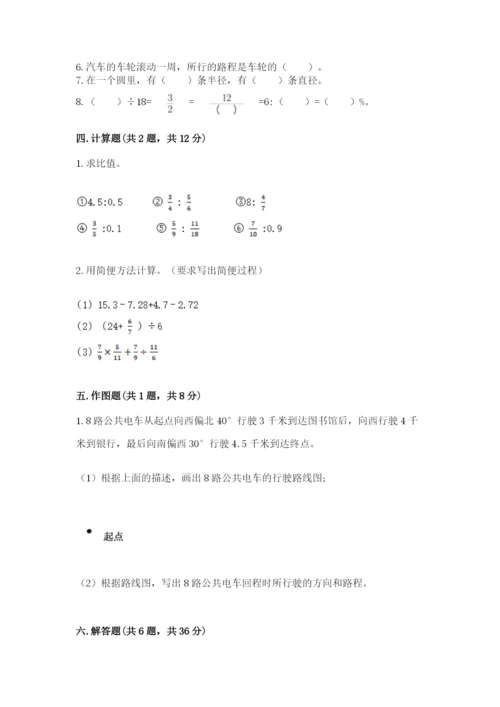 小学六年级上册数学期末测试卷加答案下载.docx