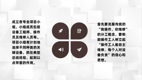 制作工厂加工车间TPM管理基本概念通用PPT