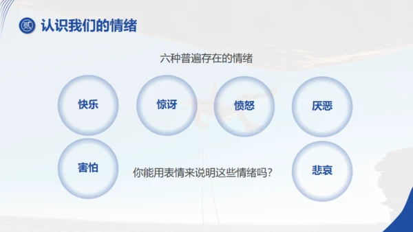 强者心态培训情绪管理通用PPT模板