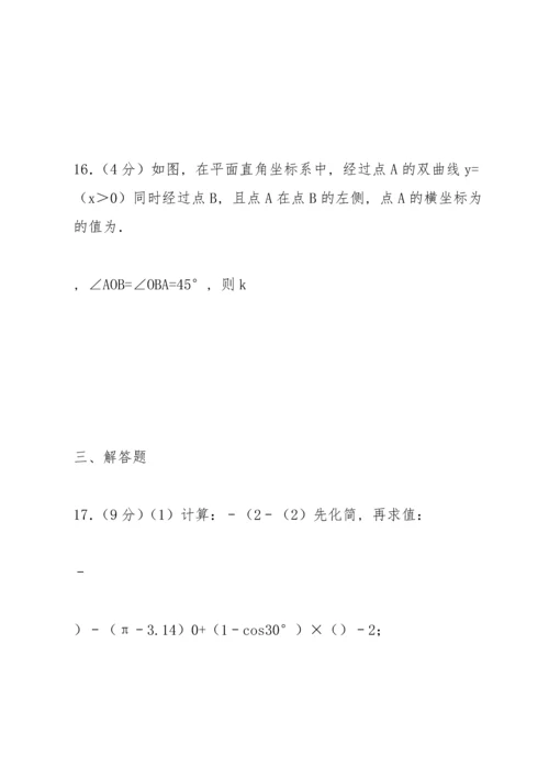 初中九年级数学中考专题复习模拟检测试卷WORD(含答案) (121).docx