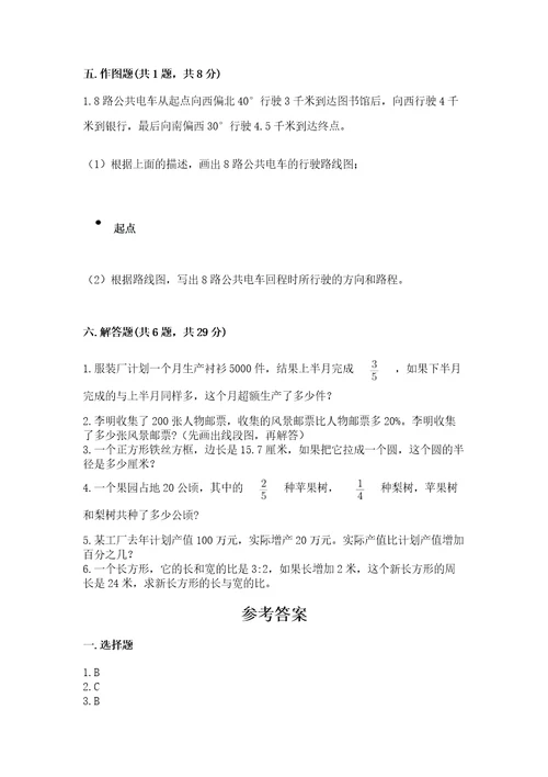 2022六年级上册数学期末考试试卷附答案（轻巧夺冠）