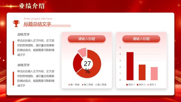 红色科技风光效烫金字大气开业大吉盛大开业商务通用PPT模板