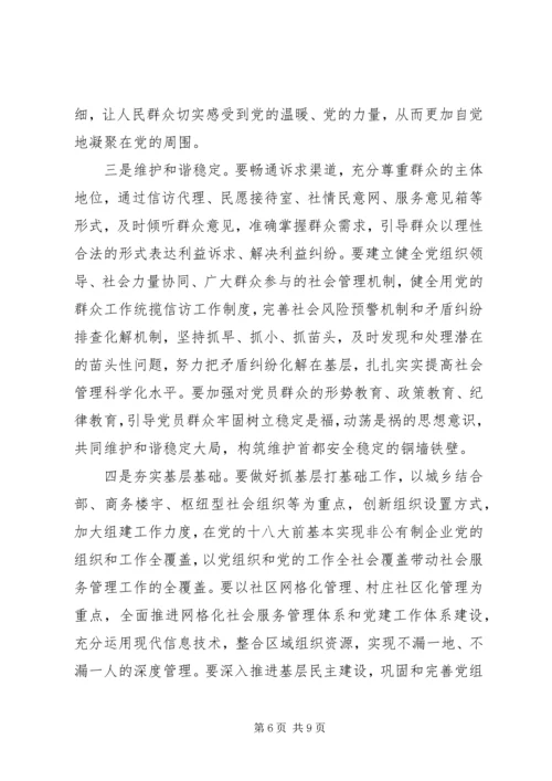 关于进一步深入开展创先争优活动的意见.docx