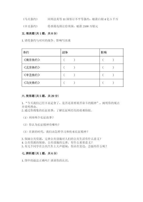 部编版五年级下册道德与法治期末检测卷含答案（典型题）.docx