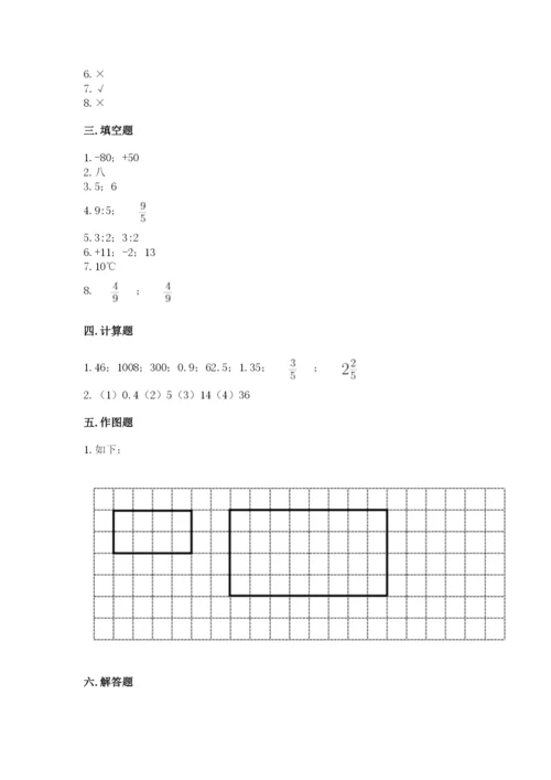 沪教版数学六年级下册期末检测试题含答案【名师推荐】.docx