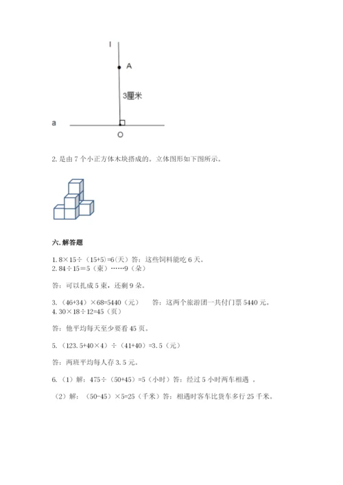 苏教版数学四年级上册期末卷附答案（培优）.docx