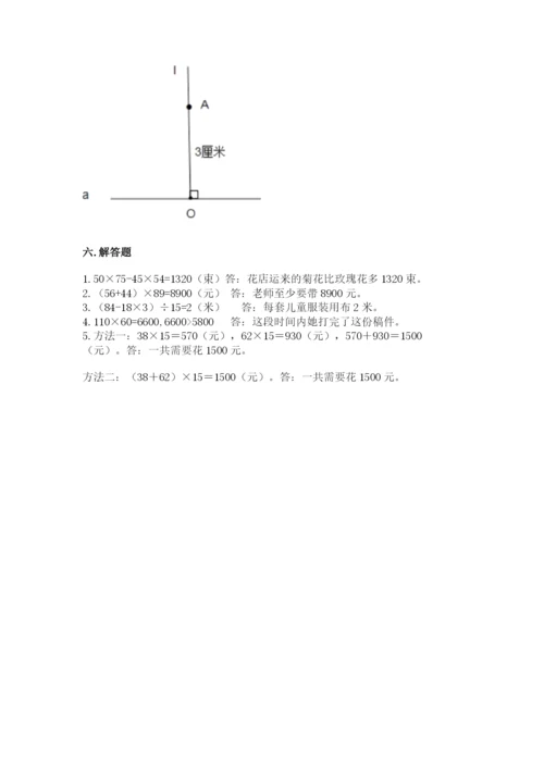 青岛版数学四年级上册期末测试卷（名校卷）.docx