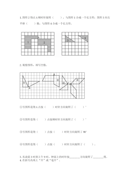 人教版五年级下册数学期末测试卷带解析答案.docx