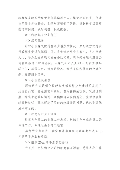 行政部上半年工作总结(通用15篇).docx