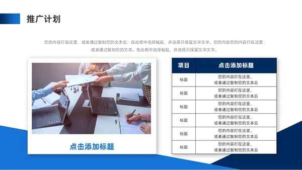 蓝色商务风公司简介企业介绍PPT模板公司介绍