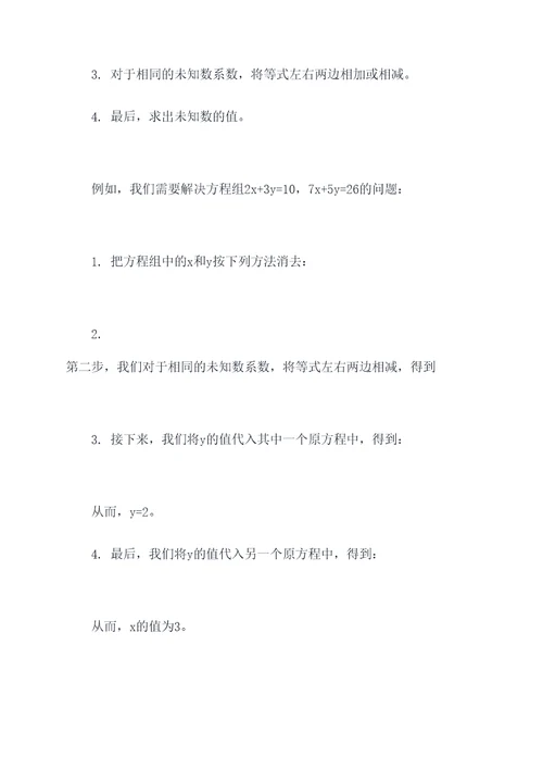 数学解方程的配套解题技巧