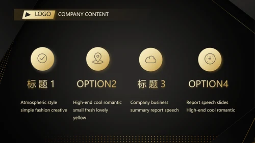 高端尊贵工作汇报计划商务动态PPT