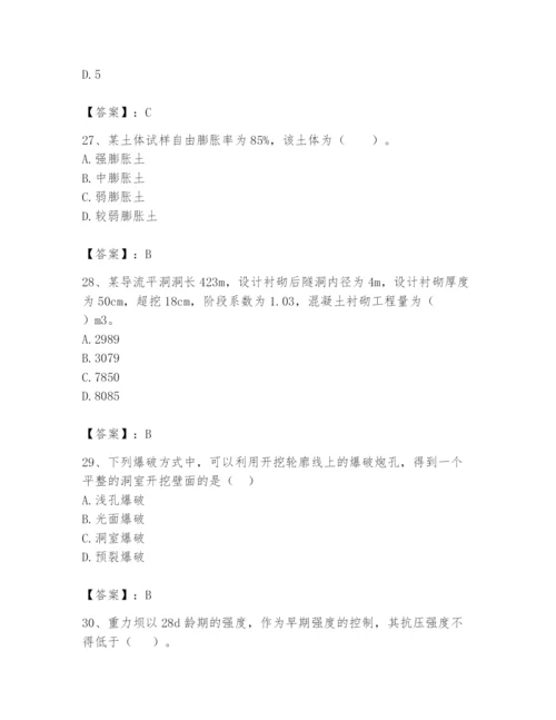 2024年一级造价师之建设工程技术与计量（水利）题库【黄金题型】.docx