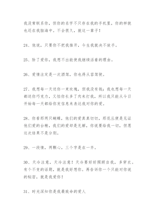 暖心短句小清新200句.docx