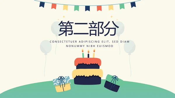 卡通周年庆活动策划方案动态PPT模板