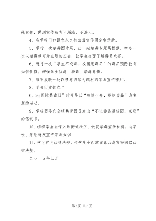 学校”汇报材料(修改) (3).docx