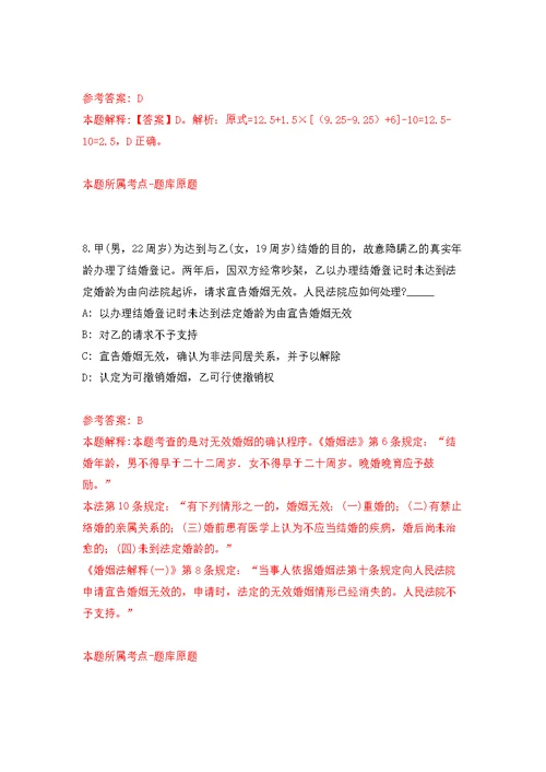 广西罗城仫佬族自治县融媒体中心公开招考5名编外工作人员模拟强化练习题(第1次）