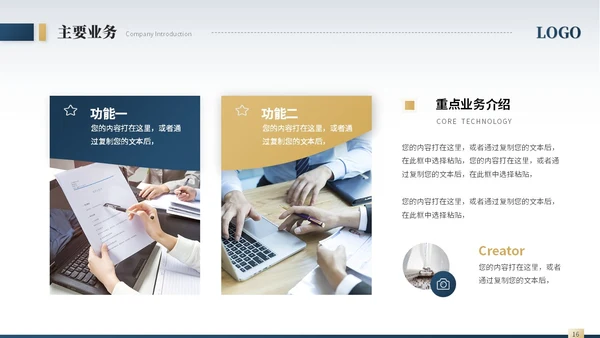简约商务风城市建筑公司介绍企业介绍公司宣传画册ppt模板
