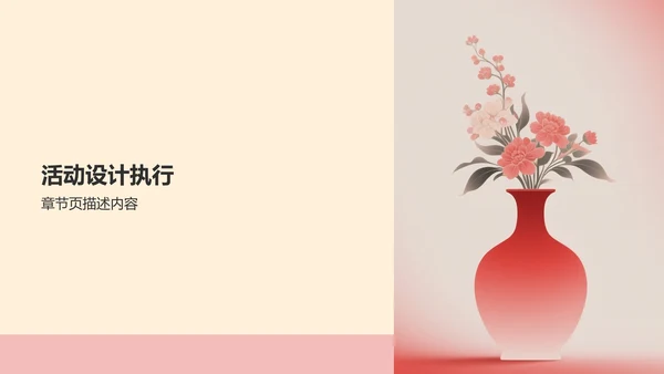 艺术广告行业活动策划PPT模板