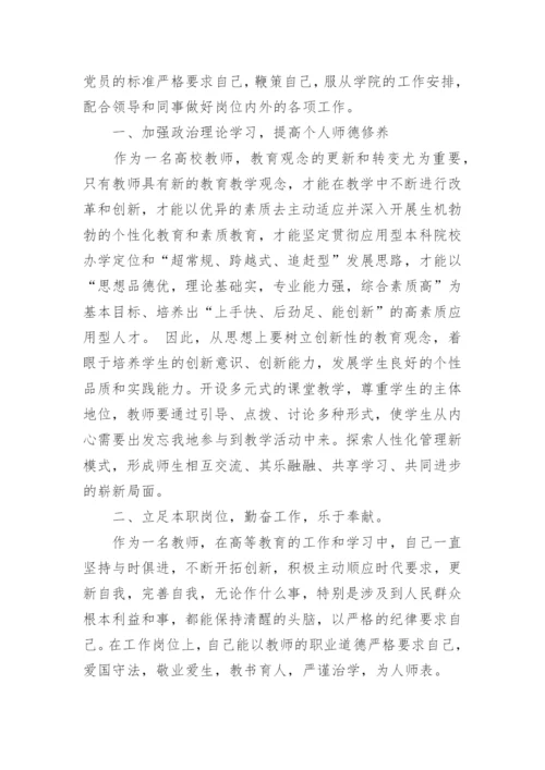 优秀班主任工作主要业绩.docx