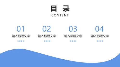 企业招聘招工PPT模板