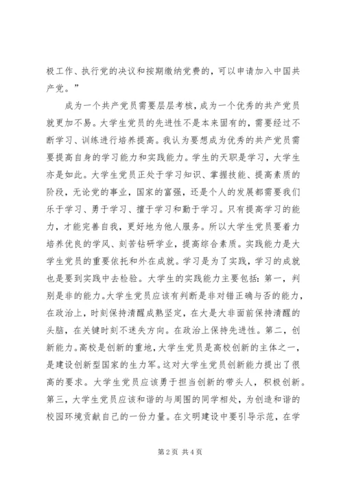思想汇报XX年79月.docx