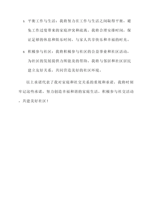 我向自己承诺书