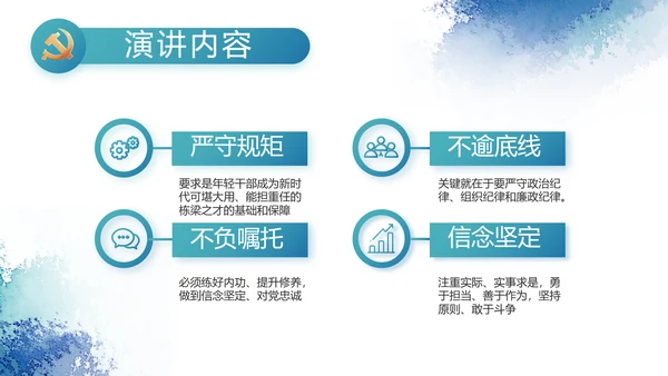 极简大气党风廉政建设工作总结PPT