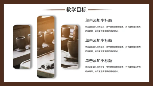 DIY陶艺瓷器手工制作通用PPT模板