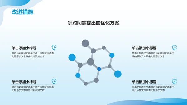 蓝色商务风医生工作总结汇报通用PPT模板