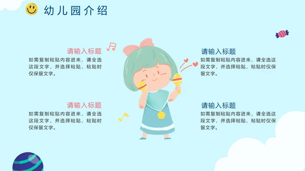 蓝色卡通手绘六一儿童节亲子活动介绍PPT模板