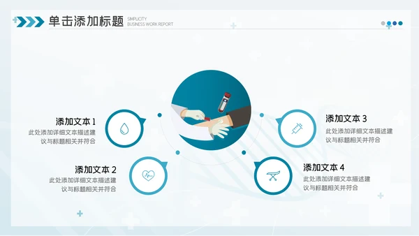 2023简约医疗医护卫生健康工作总结PPT模板