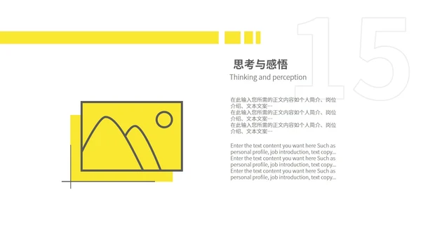 黄色简约风边框季度工作总结汇报PPT模板