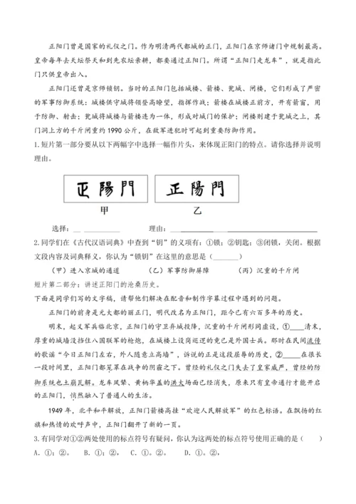 部编版八年级语文上册教案 第六单元 综合性学习 身边的文化遗产
