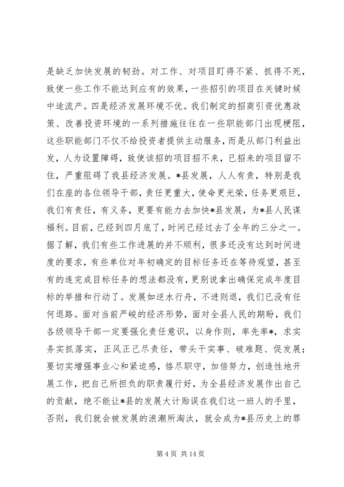 县委书记县委工作会讲话.docx