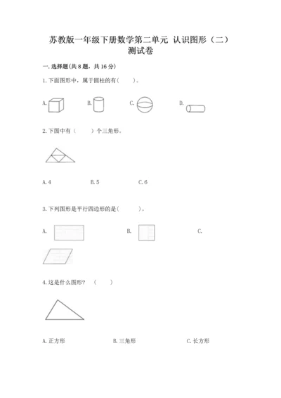 苏教版一年级下册数学第二单元 认识图形（二） 测试卷附答案下载.docx