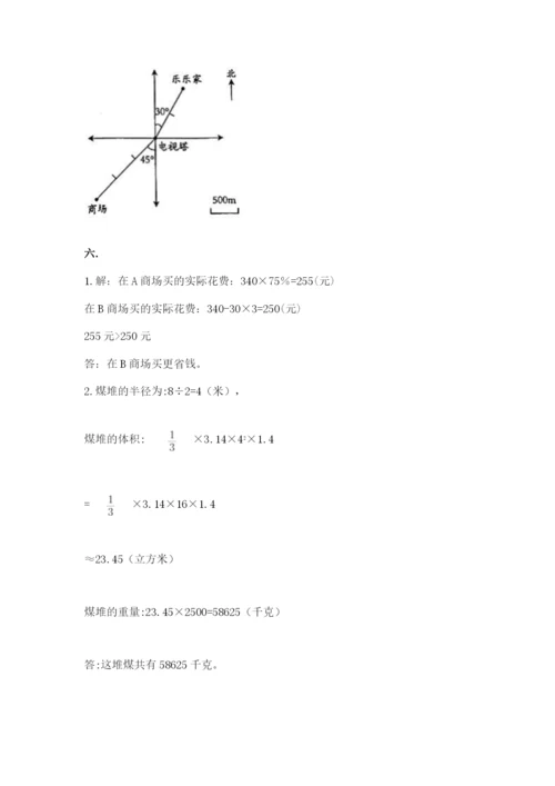 浙江省宁波市小升初数学试卷有答案.docx