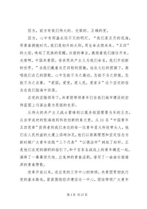 建党90周年征文文章范文大全.docx