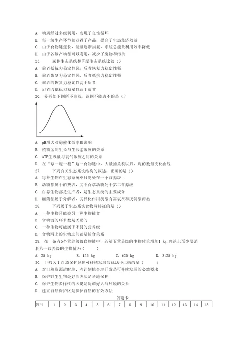 一、选择题单选，共30题，每题2分