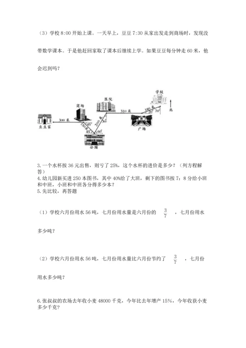 人教版六年级上册数学期末检测卷有完整答案.docx