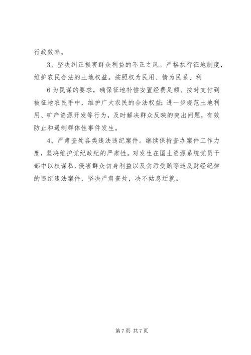 国有企业治理商业贿赂专项工作情况汇报 (4).docx