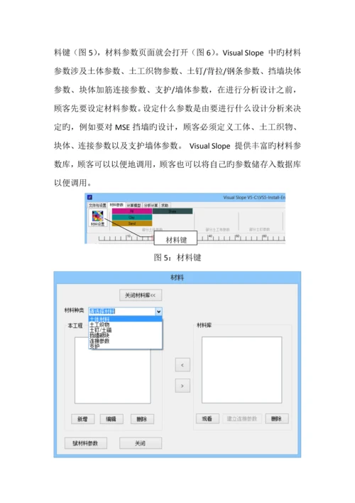 VS软件培训总结.docx